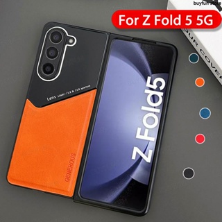 Leather Texture Car Magnetic Holder Back Cover PC Frame Shockproof Case For Samsung Galaxy Z Fold 5 fold5 zold5
