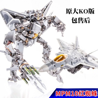 [Spot] movie deformation toy King Kong MPM10 Red Spider KO version robot model boys and children hand-made plane F12