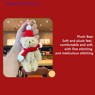 Buildvictories11 พวงกุญแจ จี้ตุ๊กตาหมี คริสต์มาสน่ารัก ผ้ากํามะหยี่ขนนิ่ม ถักนิตติ้ง ผ้าพันคอยาว ธีมวันหยุด สําหรับตกแต่งกระเป๋าเป้สะพายหลัง TH