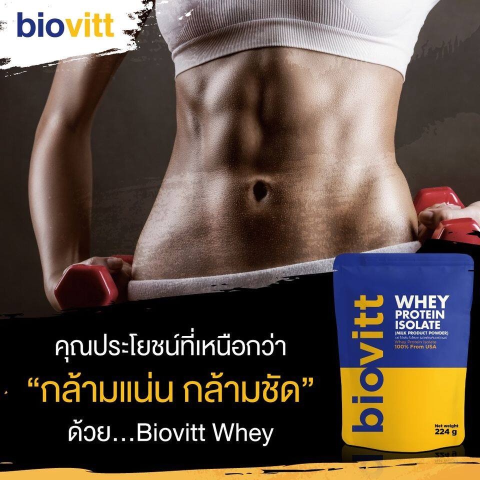 biovitt-whey-protein-isolate-เวย์โปรตีนอาหารเสริมโปรตีน-รสช็อกโกแลต-200-g-โปรตีนสูง-ช่วยเสริมสร้างกล้ามเนื้อ