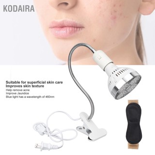 KODAIRA โคมไฟบำบัดด้วยแสงสีฟ้า การดูแลผิว LED อุปกรณ์บำบัดด้วยแสงสีฟ้าสำหรับโรคดีซ่าน 110-240V