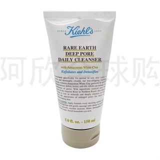 Kiehls คลีนซิ่งโคลน ทําความสะอาดผิวหน้า กระชับรูขุมขน 150 มล. สดชื่น ผ่อนคลายทั้งชาย และหญิง