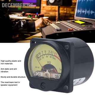  December305 VU Meter การสั่นสะเทือน STATIC PROOF เครื่องขยายเสียงระดับเสียงพร้อม Backlight สำหรับสตูดิโอบันทึกเสียงลำโพงบ้าน