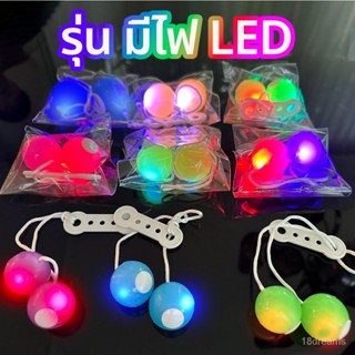 COD lato LaTo-LaTo ลาโต้ ลาโต้ LED บอลไวรัส ของเล่นลูกบอลมีไฟ และ ไม่มีไฟ ขนาด 30 มม ของเล่นสําหรับเด็ก บอลลาโต้