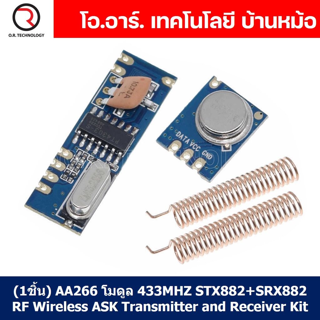 (1ชิ้น) AA266 โมดูล 433MHZ STX882+SRX882 RF Wireless ASK Transmitter