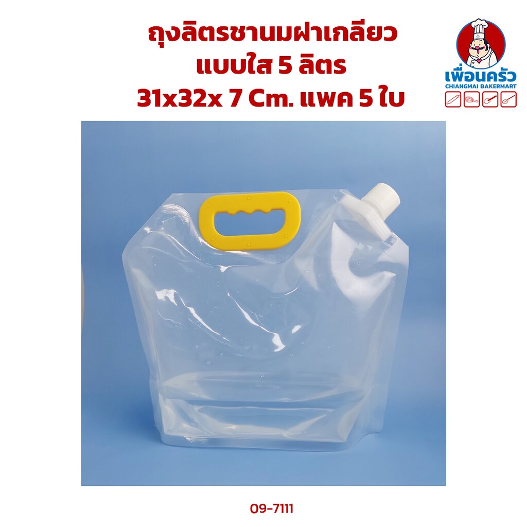 ถุงลิตรชานมฝาเกลียวแบบใส-5-ลิตร-31x32x-7-cm-แพค-5-ใบ-09-7111