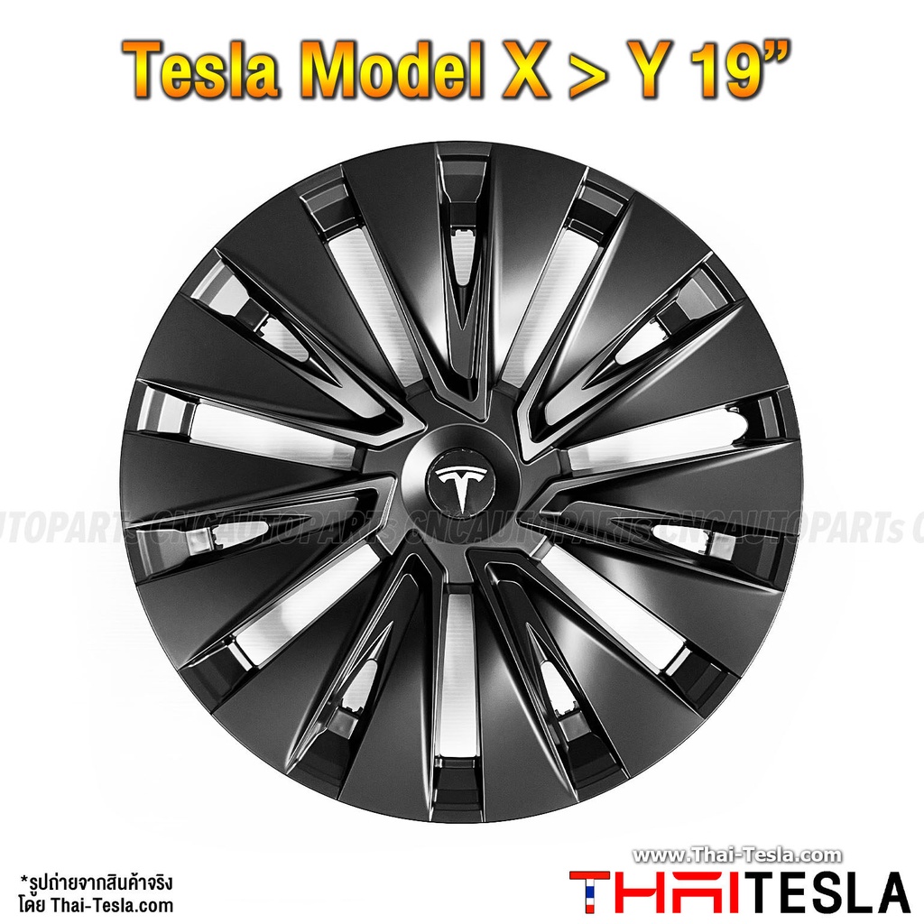 ฝาครอบล้อ-tesla-model-y-ขอบ-19นิ้ว-ลาย-model-x-4วง