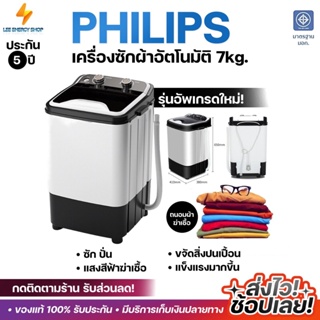 ประกัน 1ปี เครื่องซักผ้า เครื่องซักผ้าถังเดียว Washing Machine เครื่องซักผ้าเล็ก เครื่องซักผ้ามินิฝาบน ส่