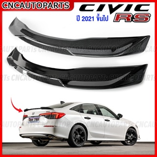 ตูดเป็ด สปอยเลอร์ HONDA CIVIC FE ทรง RS ปี 2021 2022 2023 หางหลัง ของแต่ง ซีวิค แบบ สีดำ / คาร์บอน