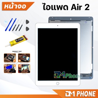 หน้าจอ สำหรับ ไอแพด Air 2 Display Screen Touch Air2,A1566, A1567