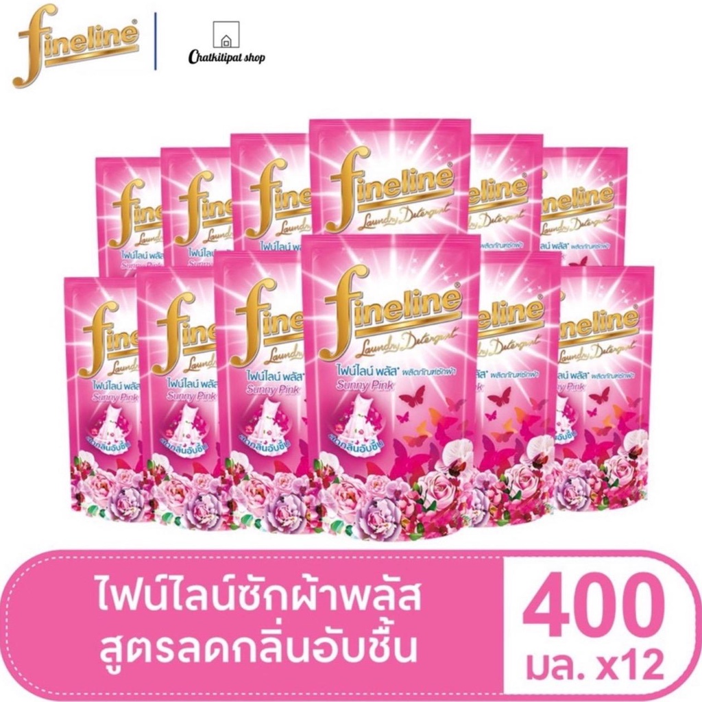 ขายยกลัง-ไฟน์ไลน์-น้ำยาซักผ้า-400-มล-สวีท-ฟลอรัล