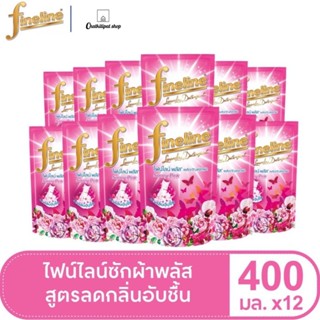 (ขายยกลัง) ไฟน์ไลน์ น้ำยาซักผ้า 400 มล สวีท ฟลอรัล