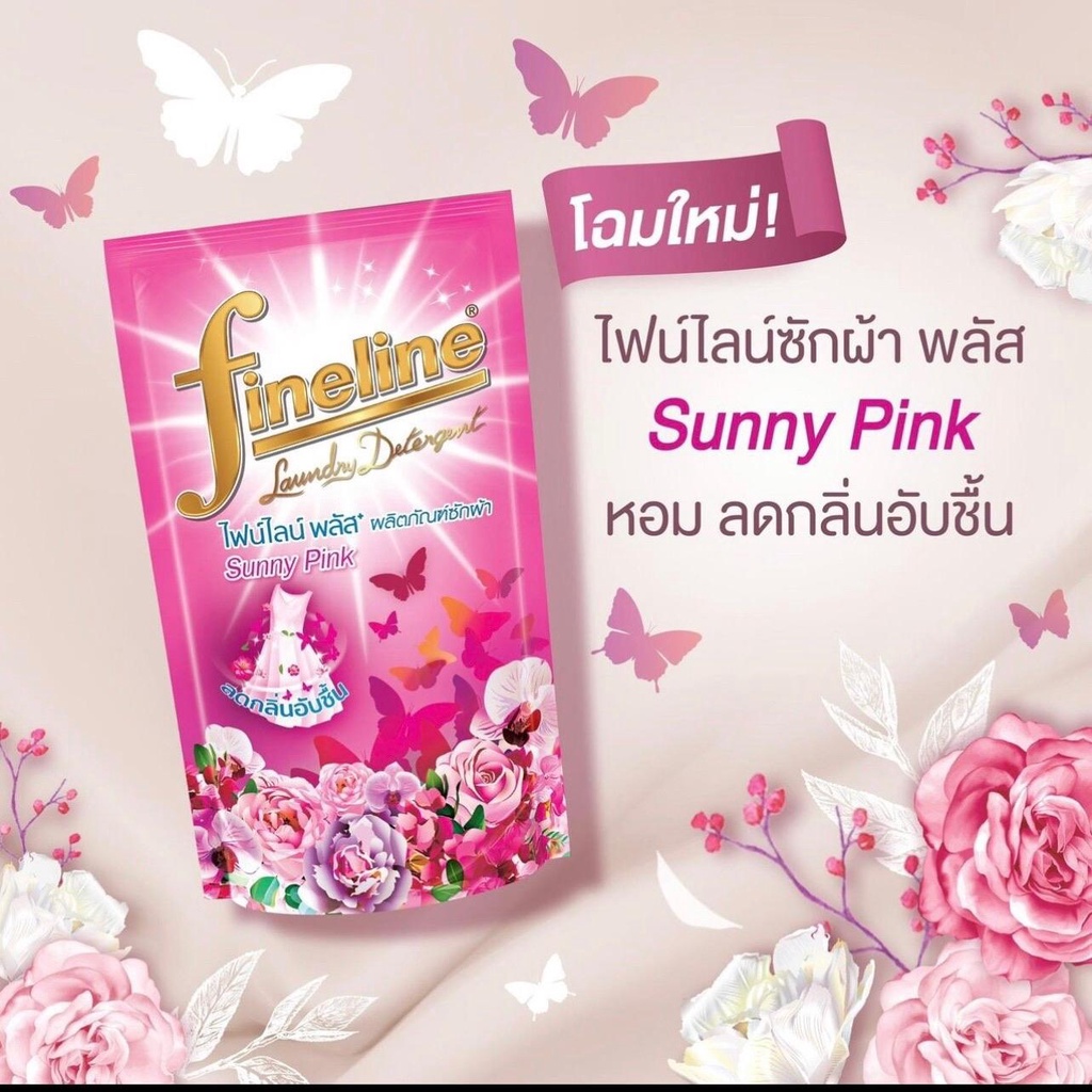 ขายยกลัง-ไฟน์ไลน์-น้ำยาซักผ้า-400-มล-สวีท-ฟลอรัล