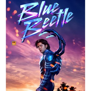 หนัง Bluray ออก ใหม่ Blue Beetle (2023) บลู บีเทิล (Zoom ซูมมมม ดูรูปตัวอย่างด้านล่าง) (เสียง ไทย (โรง) | ซับ ไม่มี) Blu