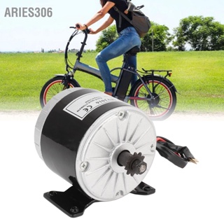 Aries306 24V 350W ไฟฟ้าจักรยานจักรยานแปรงมอเตอร์ความเร็วสูงไฟฟ้าสกู๊ตเตอร์แปรง DC มอเตอร์