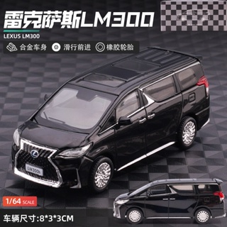 Dct 1/64 Lexus LM300 รถเหล็ก ของเล่นสําหรับเด็กผู้ชาย ของขวัญวันเกิด รถของเล่น รถเก็บสะสม