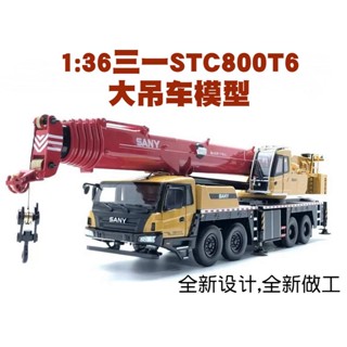 โมเดลรถเครน 1: 36 Three One Heavy Industry SANY Three One STC800T6 แบบโลหะผสม