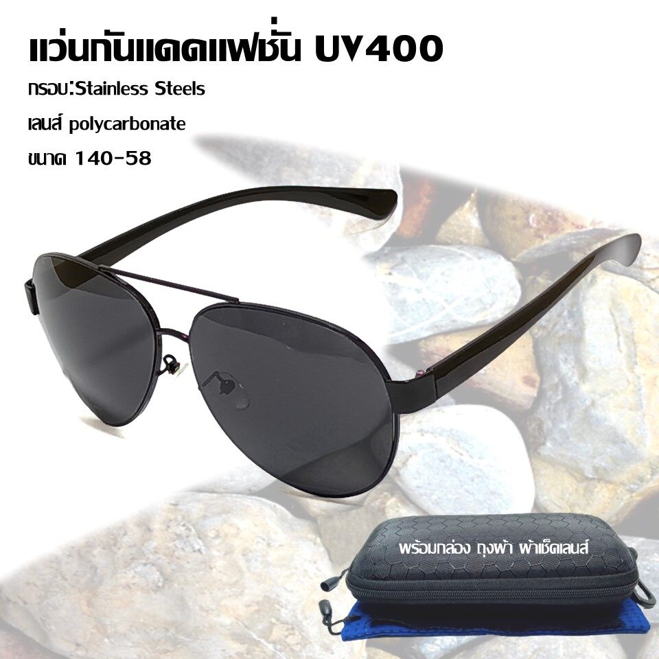 แว่นดำเท่ๆ-แว่นตากันแดด-ทรงนักบิน-สีดำ-เข้มๆ-เท่ๆ-ป้องกัน-uv400