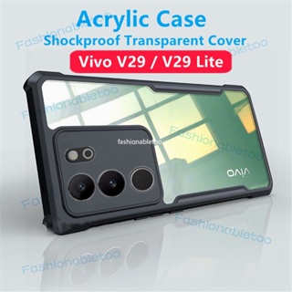 เคสโทรศัพท์มือถืออะคริลิค TPU ใส กันกระแทก สําหรับ Vivo V29 Pro V 29 Lite V29pro V29lite V29E V 29 Lite V 29lite VivoV29 2023