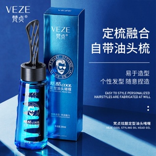 Hot Sale# Fanzhen cool styling oil gel quick-drying styling refreshing washable hair styling gel mens hair gel direct sales 8cc