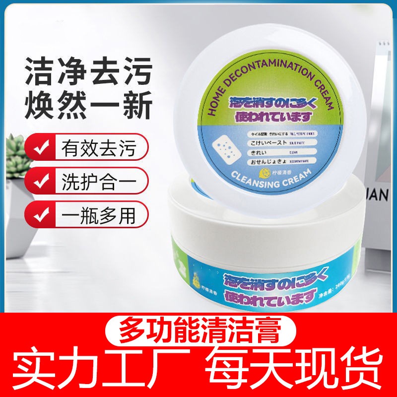 daily-optimization-multi-functional-cleaning-cream-for-removing-stubborn-stains-household-cleaning-white-shoes-washing-free-tiktok-same-cleaning-agent-cleaning-cream-8-21