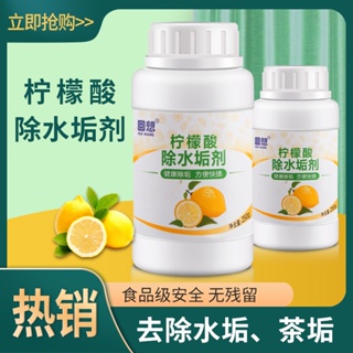 [Daily optimization] citric acid descaling agent tea scale cleaning and cleaning agent household electric kettle food grade scale descaling agent tea stain removal 8/21