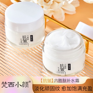 [Daily optimization] glass bottle Fanxi small face Liusheng peptide anti-wrinkle cream light texture firming anti-aging moisturizing wholesale live broadcast generation 8/21