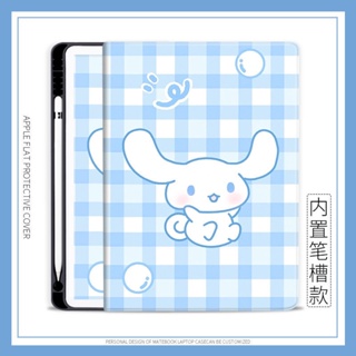 เคส ลายสุนัขซินนาม่อน สําหรับ iPad 10.2 gen7 8 9 mini4 5 6 air4 5 iPad 2022 pro11 gen10 iPad gen5 6 air1 2