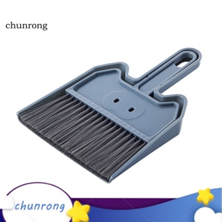 Chunrong แปรงทําความสะอาดมุมโต๊ะ ไม้กวาด ที่ตักขยะ ขนาดเล็ก 2 ชิ้น