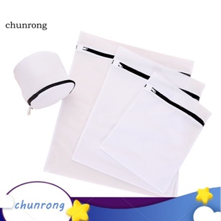 Chunrong ถุงซักผ้าตาข่ายหนาแน่น มีซิป โพลีเอสเตอร์ เป็นมิตรกับสิ่งแวดล้อม สําหรับซักชุดชั้นใน 1 ชุด
