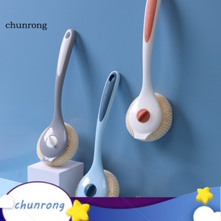 Chunrong แปรงทําความสะอาด กันสนิม ทนความร้อน พลาสติก แปรงขัดจาน อ่างล้างจาน พร้อมขนแปรงไนล่อน สําหรับบ้าน