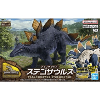 BANDAI PLANNOSAURUS STEGOSAURUS [D-TOYS GUNDAM] กันดั้ม กันพลา โมเดล แอคชั่นฟิกเกอร์