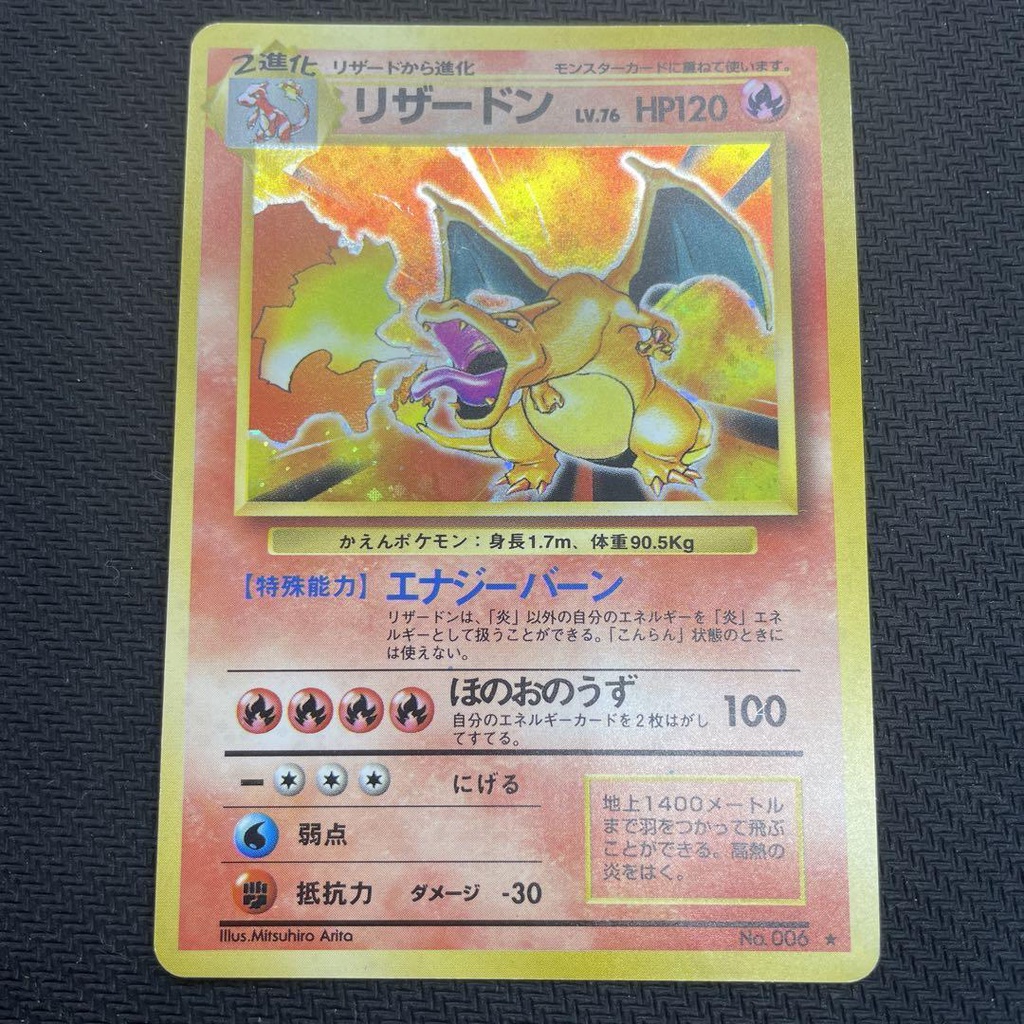 การ์ดโปเกม่อน Old Back Charizard No.006 Holo Japan [ส่งตรงจากญี่ปุ่น ...