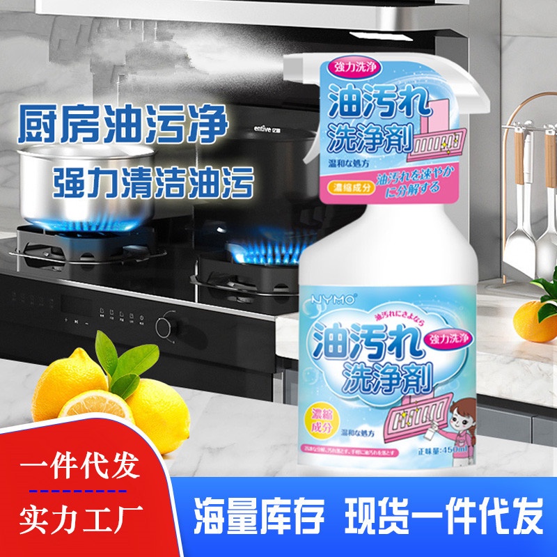 Tiktok explosion kitchen oil cleaning Hood heavy oil cleaning cleaner