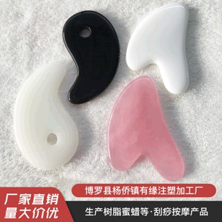 Hot Sale# factory resin heart-shaped scraper massage back neck waist scraper beauty salon whole body scraper 8cc