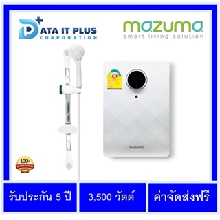 Mazuma(มาซูม่า) เครื่องทำน้ำอุ่น รุ่น PRIMA PLUS 3.5 W