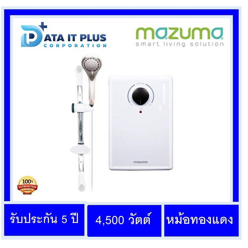 mazuma-มาซูม่า-เครื่องทำน้ำอุ่น-4500-วัตต์-รุ่น-super-slim-4-5-w