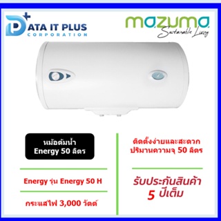 Mazuma(มาซูม่า) เครื่องทำน้ำร้อนแบบหม้ต้ม ENERGY 50 H ขนาด 50 ลิตร