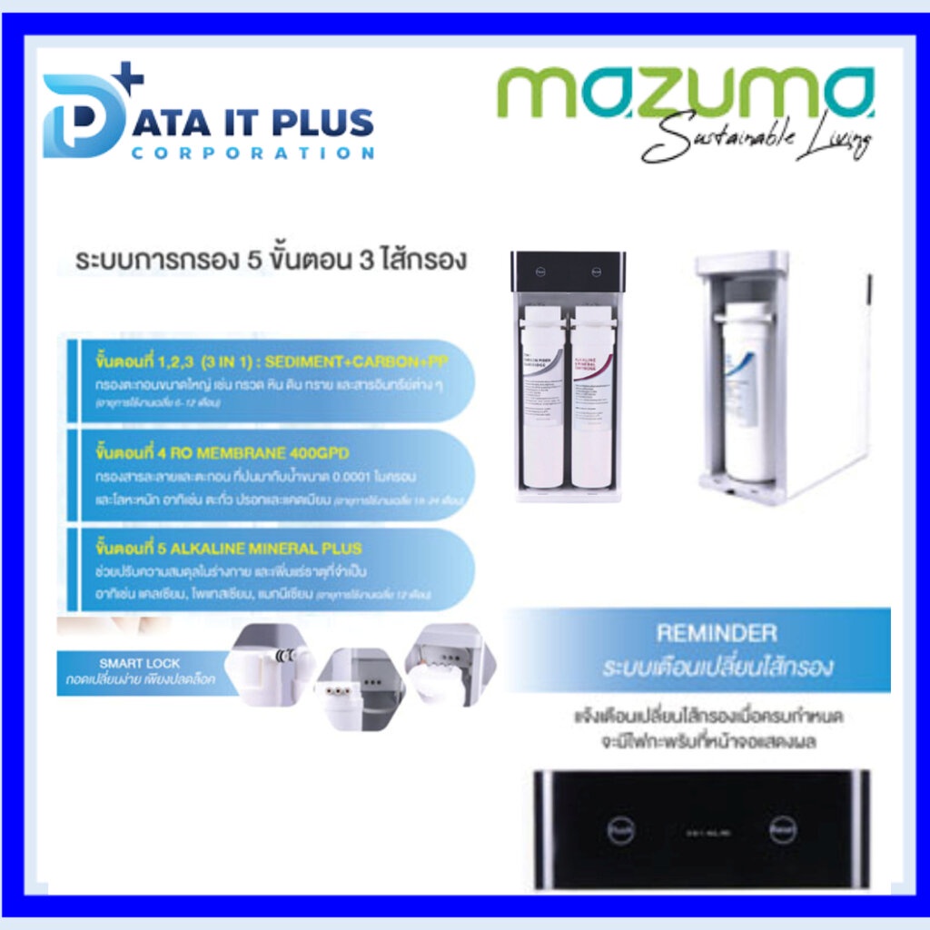 mazuma-มาซูม่า-เครื่องกรองน้ำ-ro400-essence