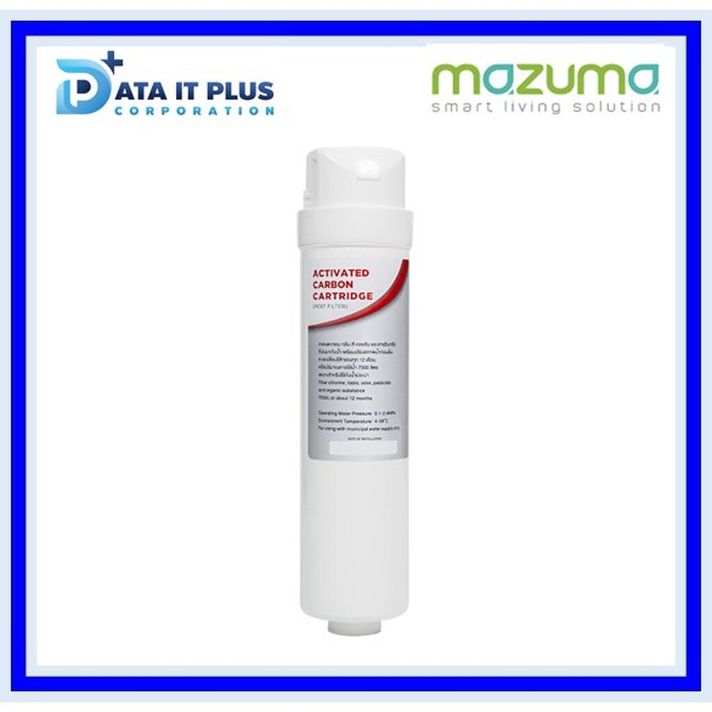 mazuma-มาซูม่า-ไส้กรองเครื่องกรองน้ำ-รุ่น-activated-carbon