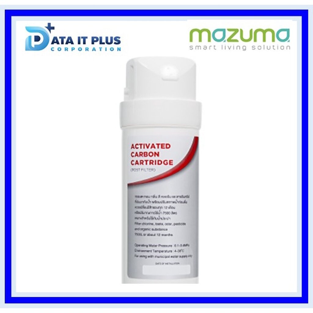 mazuma-มาซูม่า-ไส้กรองเครื่องกรองน้ำ-รุ่น-activated-carbon