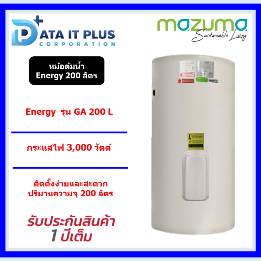 mazuma-เครื่องทำน้ำร้อนแบบ-หม้อต้มน้ำ-energy-รุ่น-ga-200ลิตร