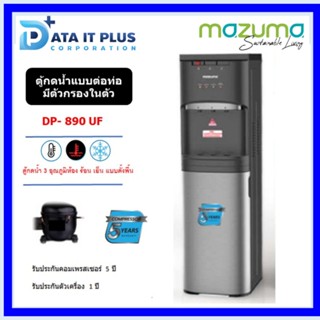 MAZUMA ตู้กดน้ำดื่มระบบ 3 อุณหภูมิพร้อมระบบการกรอง 5 ขั้นตอน รุ่น DP-890UF