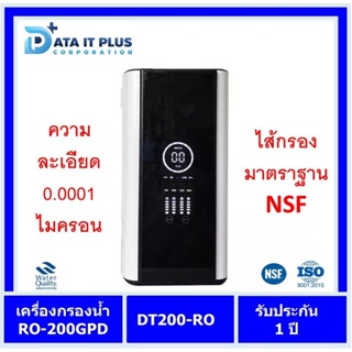 DATA IT PLUS เครื่องกรองน้ำดื่มระบบ RO รุ่น DP200-RO