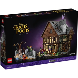 ของเล่นตัวต่อเลโก้ ลายดิสนีย์ Hocus Pocus The Sanderson Sisters Cottage 21341