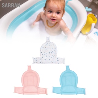  SARRAN อ่างอาบน้ำเด็กสนับสนุนสุทธิที่นั่งสนับสนุนตาข่ายอาบน้ำ Mat Thicken Soft Bath สนับสนุนสุทธิสำหรับทารกแรกเกิด