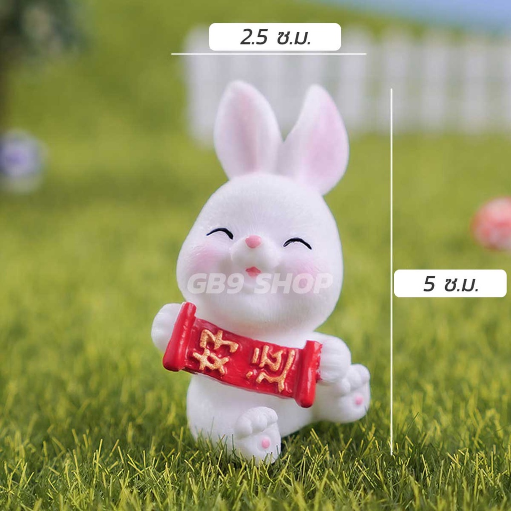 new-กระต่ายขาวนำโชค-1ชุด-6แบบ-6-ท่าโกยเงิน-สำหรับติดคอนโซล-เพิ่มความเฮง