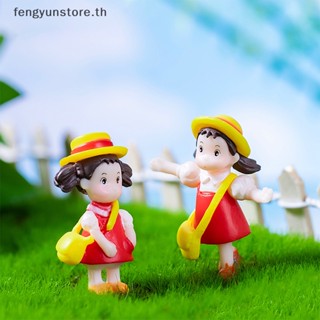 Yunstore โมเดลฟิกเกอร์ การ์ตูน Little Mei ขนาดเล็ก สําหรับตกแต่งภูมิทัศน์