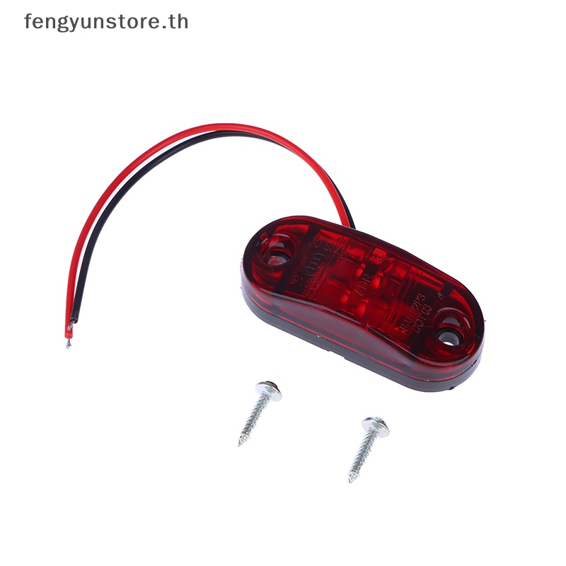 yunstore-ไฟสัญญาณ-led-2-ดวง-12v-24-สําหรับติดด้านข้างรถบรรทุก-รถพ่วง