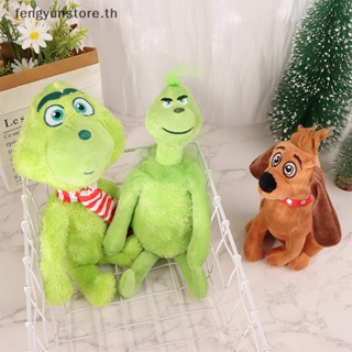 Yunstore ตุ๊กตาสุนัขน่ารัก สีน้ําตาล สีเขียว ของขวัญคริสต์มาส สําหรับเด็ก